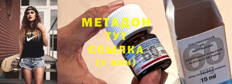 МЕТАДОН methadone  Балабаново 